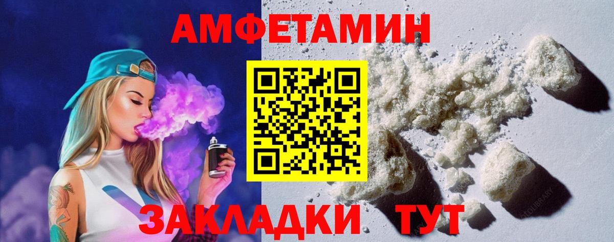 Амфетамин 98% Амурск
