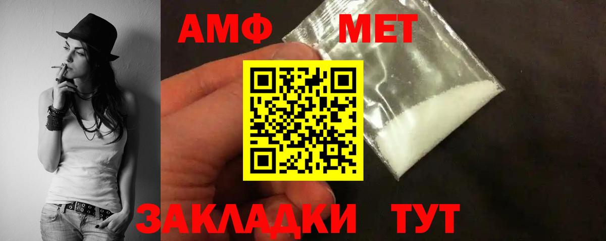 Амфетамин Premium Амурск