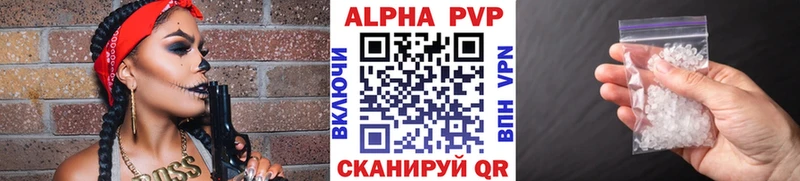 Альфа ПВП кристаллы  МЕГА как войти  Амурск 