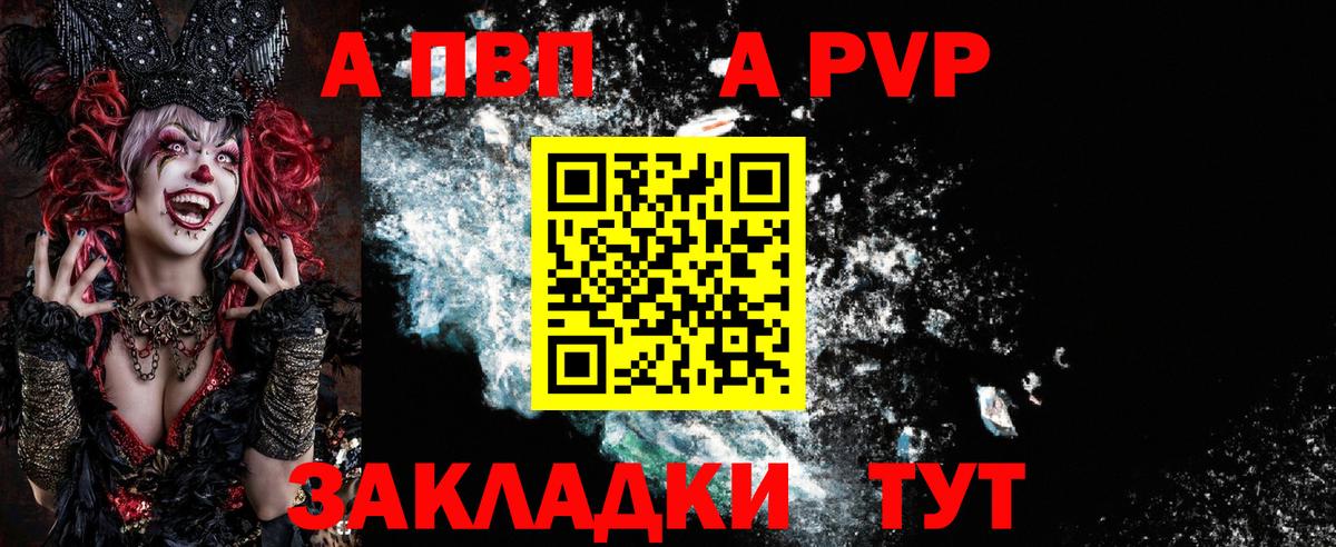 Alpha-PVP крисы CK  Вход с VPN  Амурск  А ПВП Crystall  A-PVP  A PVP мука 