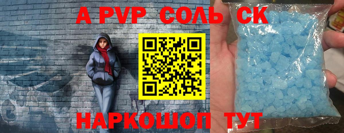 А ПВП VHQ  Вход с VPN  Alpha PVP мука  Альфа-ПВП  Амурск  купить   А ПВП VHQ 