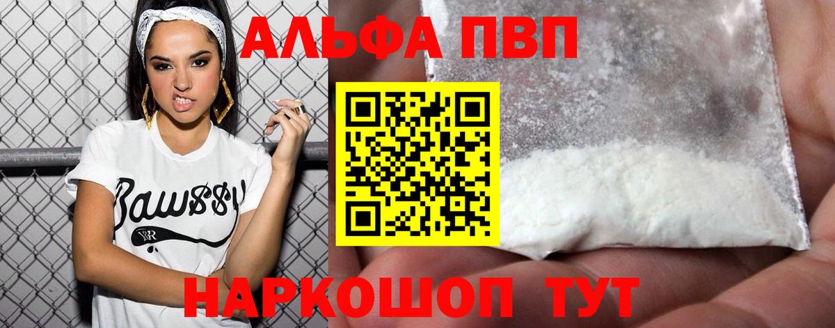 A PVP Crystall Амурск