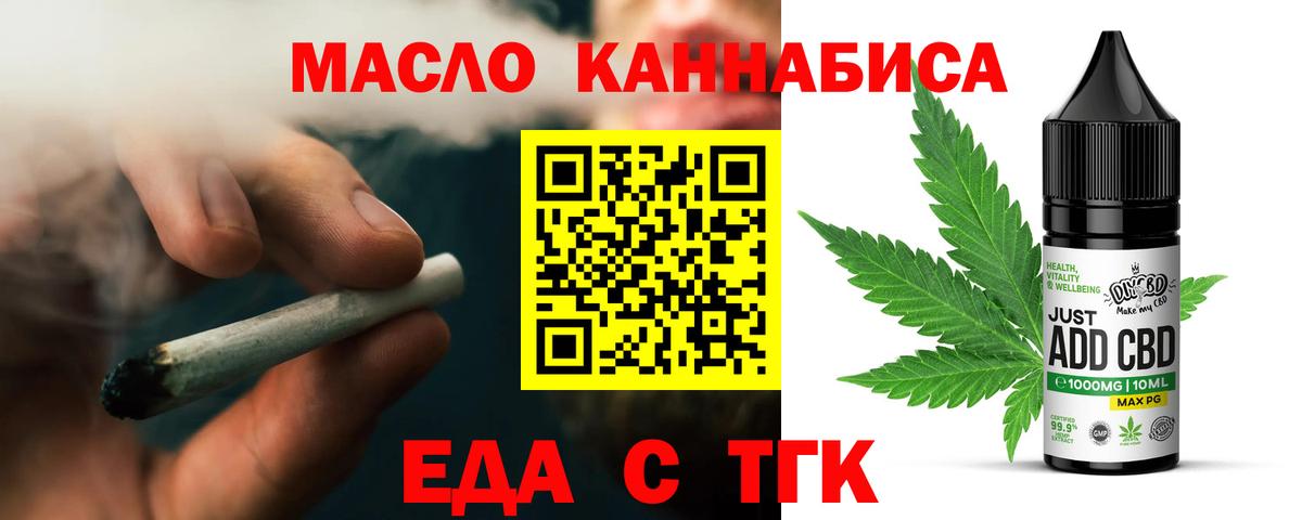 Cannafood марихуана  Вход с VPN  Амурск 
