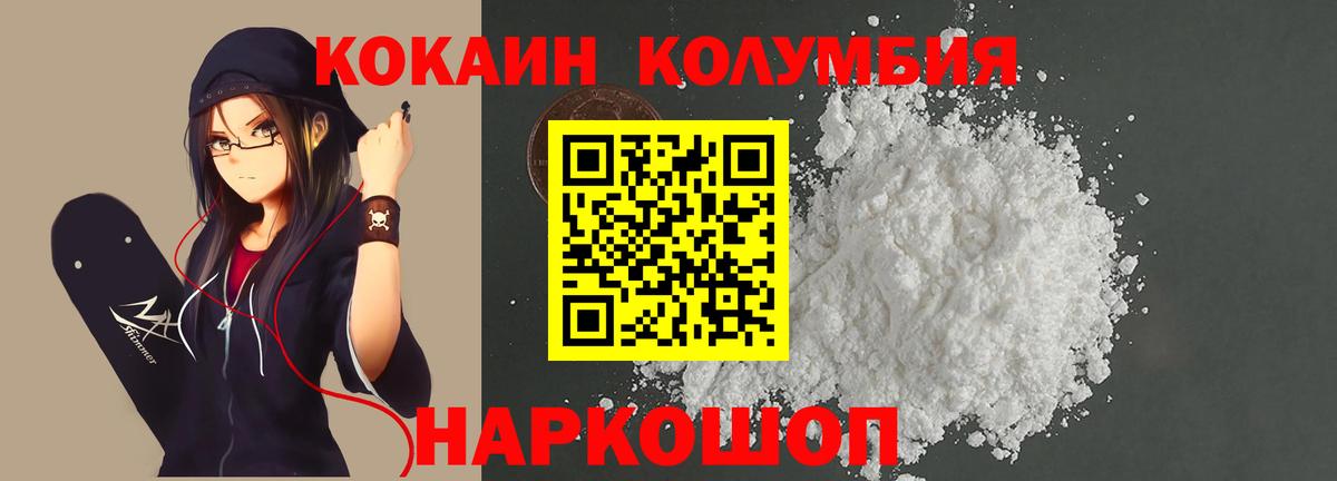 Cocaine Боливия Амурск