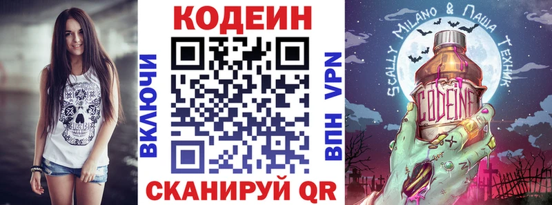 Кодеиновый сироп Lean Purple Drank  купить наркотик  Амурск 