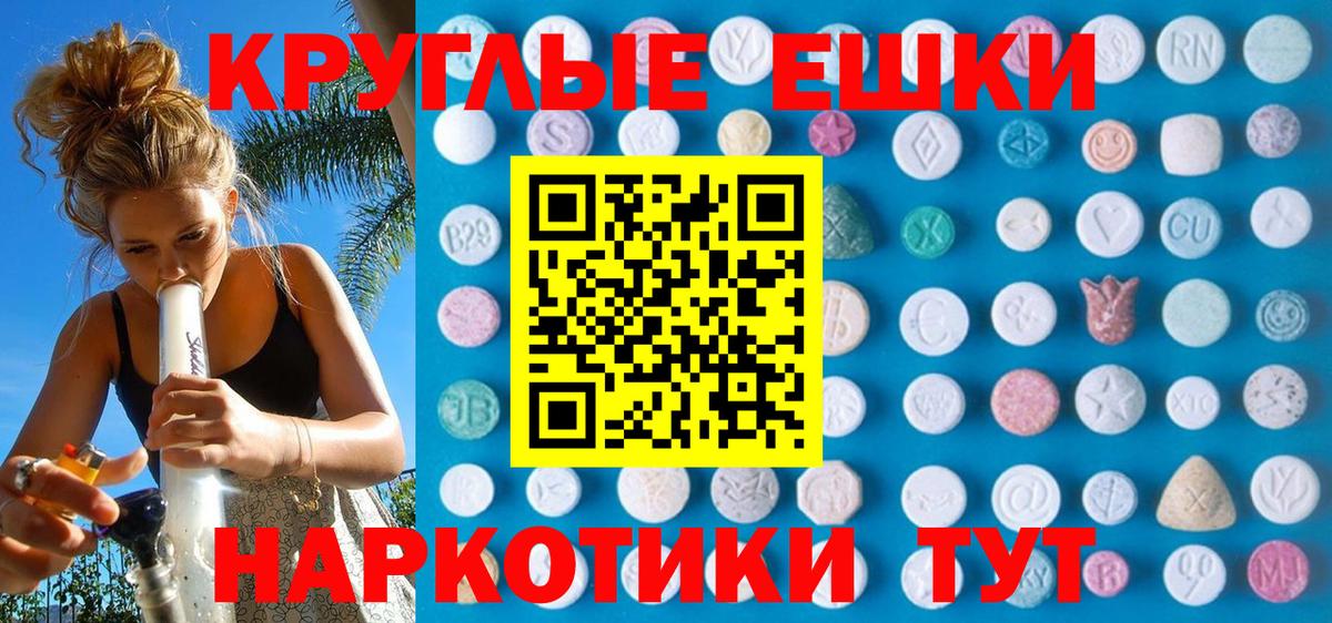 Экстази 300 mg Амурск