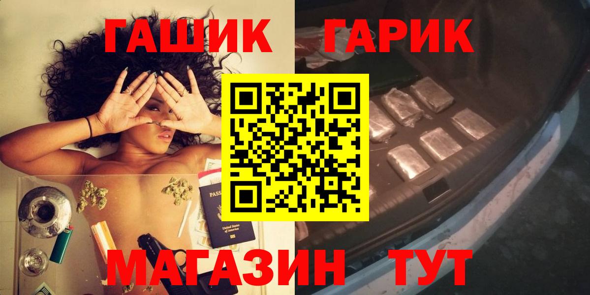 Амурск  Гашиш гарик  Вход с VPN  ГАШИШ  дарнет шоп  ГАШ 40% ТГК 