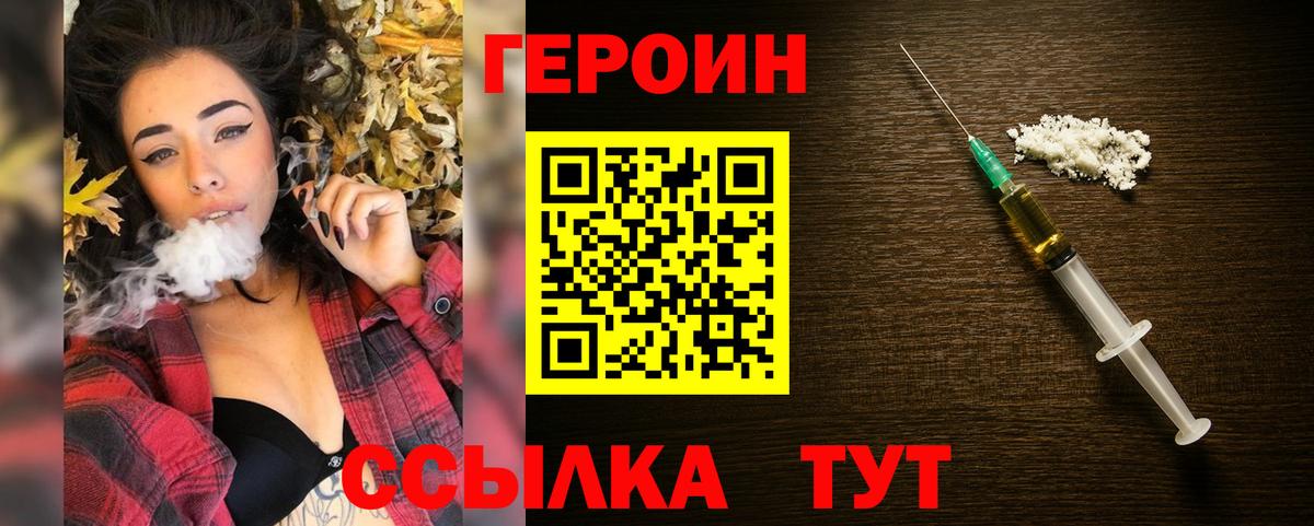 Амурск  ГЕРОИН хмурый  Вход с VPN 