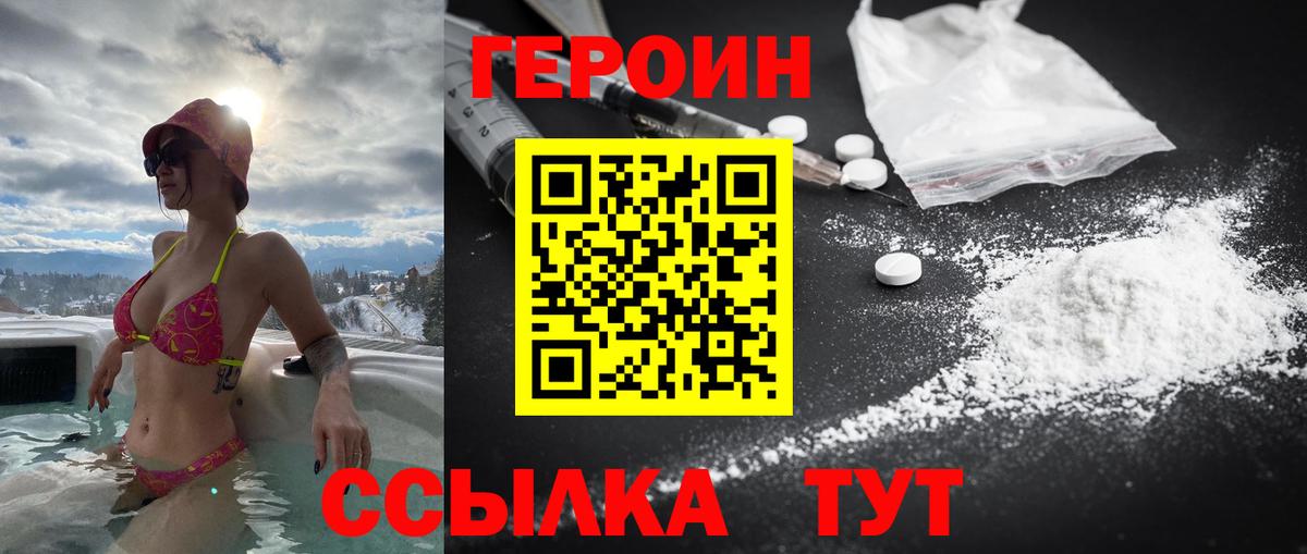 Героин афганец Амурск