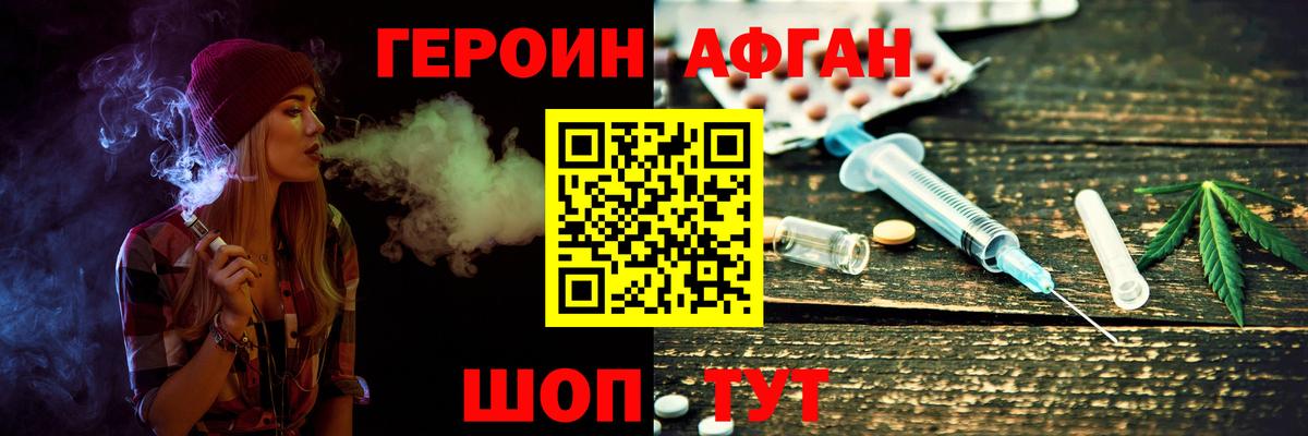 ГЕРОИН герыч  Вход с VPN  Амурск 
