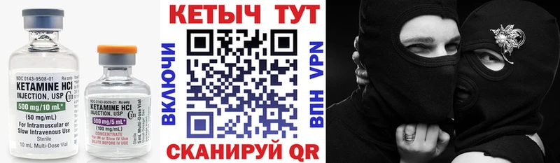 Кетамин ketamine  KRAKEN ссылки  Амурск 