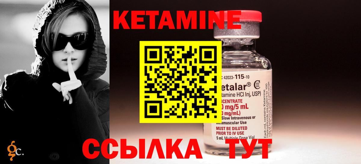 КЕТАМИН VHQ  Кетамин ketamine  Вход с VPN  Амурск 