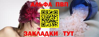 альфа пвп VHQ Азнакаево