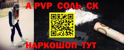 альфа пвп Пушкино
