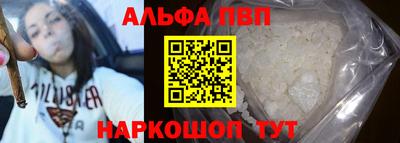 альфа пвп VHQ Азнакаево