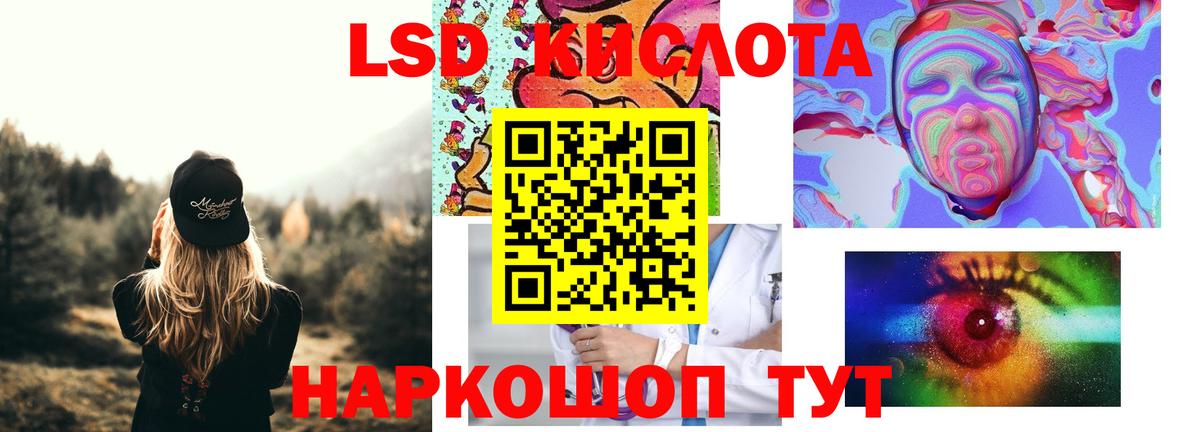 LSD-25 экстази ecstasy Амурск