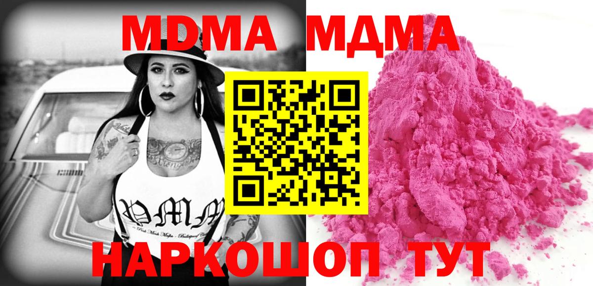 MDMA молли  МДМА  MDMA Molly  Амурск  Вход с VPN 