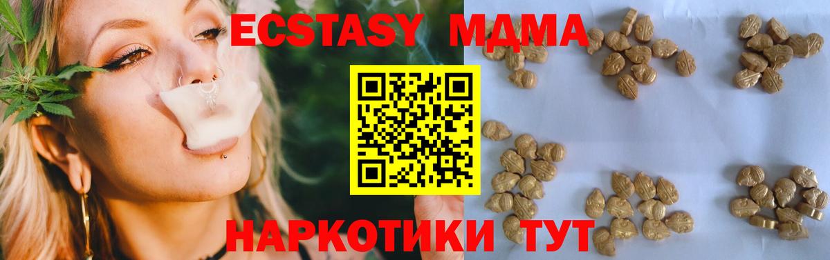 МДМА молли Амурск