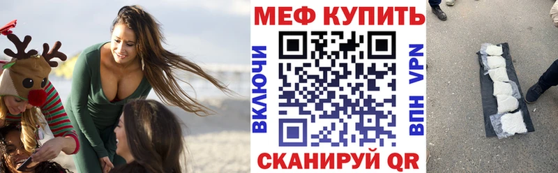 купить наркотик  omg ссылки  Мефедрон кристаллы  Амурск 