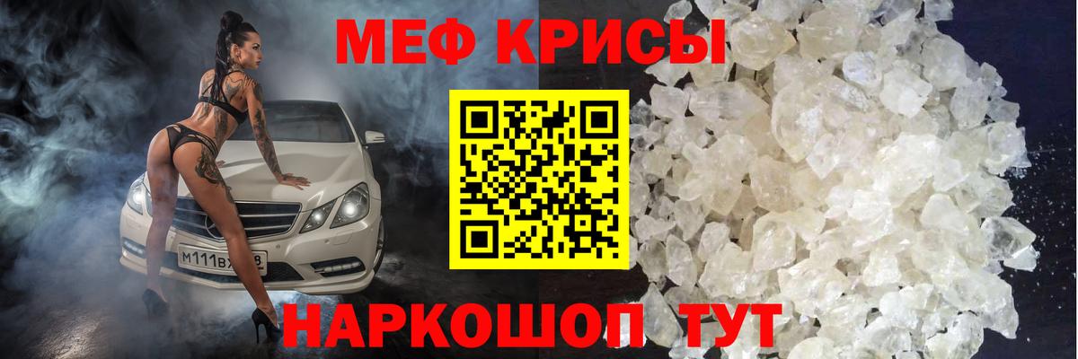 МЕФ мука  Меф  МЕФ мяу мяу  Мяу-Мяу  Амурск  Вход с VPN 