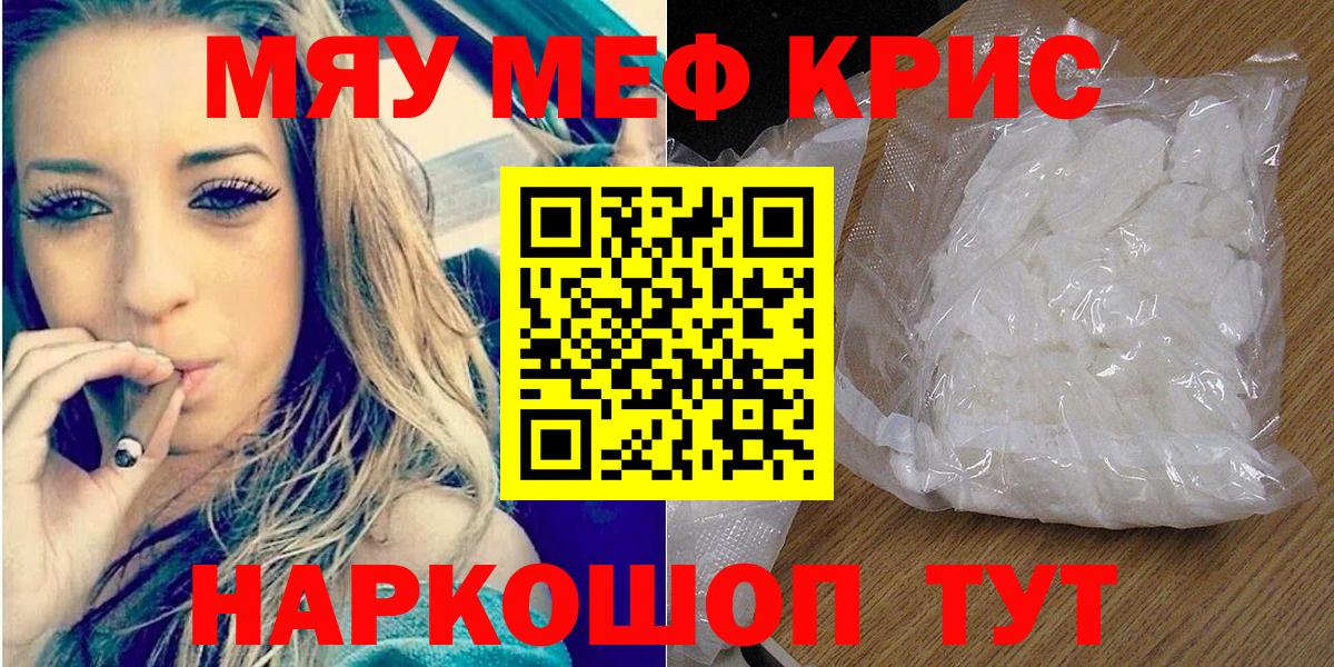 магазин  наркотиков  Меф  Вход с VPN  МЯУ-МЯУ VHQ  Меф    как зайти  Амурск  Мефедрон кристаллы 