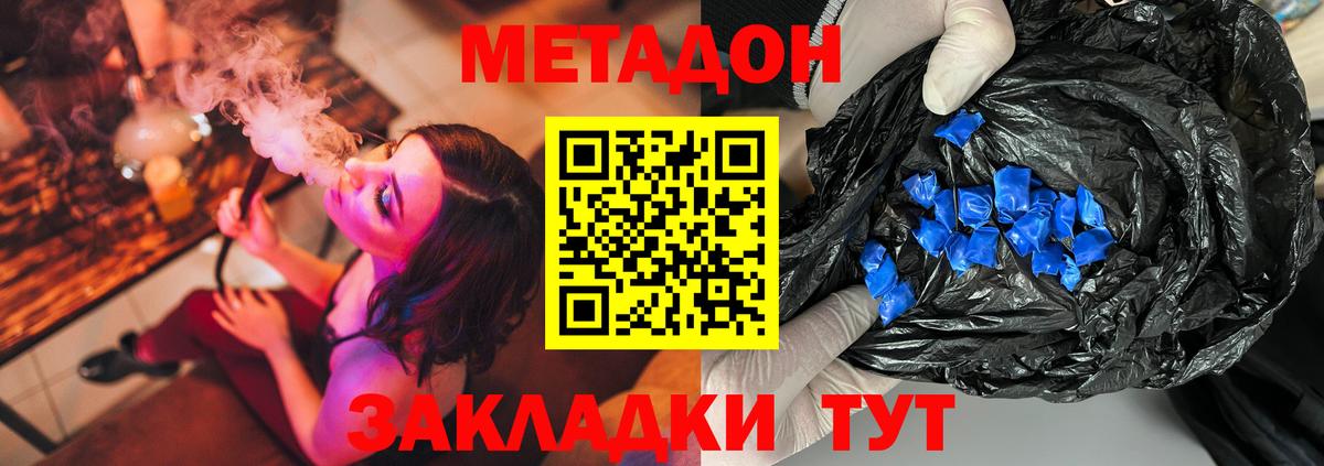 МЕТАДОН VHQ  Вход с VPN  Амурск 
