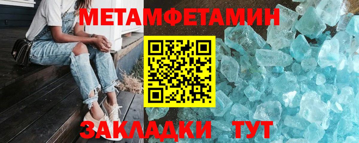 Амурск  Первитин Декстрометамфетамин 99.9%  ЛЁД  Вход с VPN 