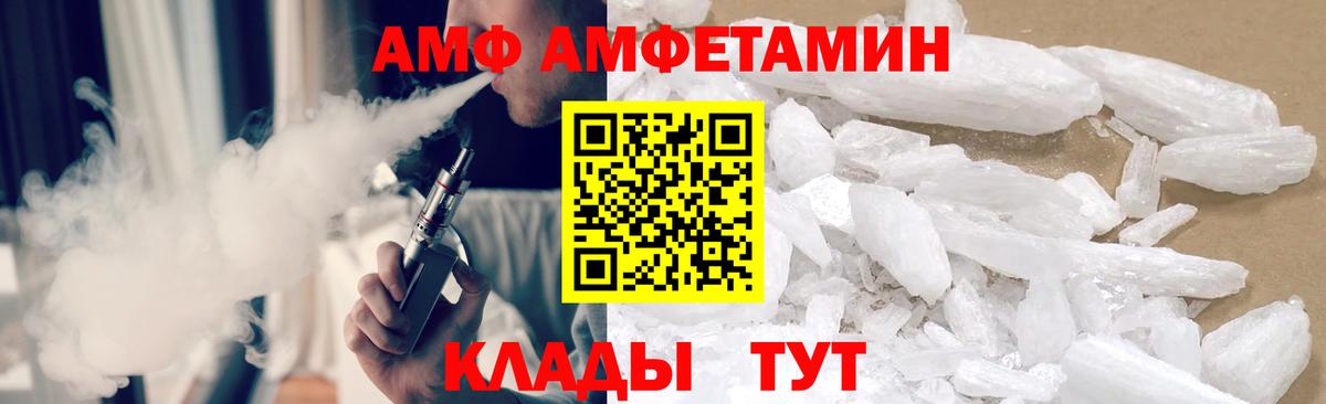 МЕТАМФЕТАМИН мет Амурск