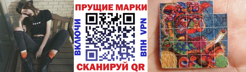 Наркотические марки 1,8мг  как найти закладки  Амурск 