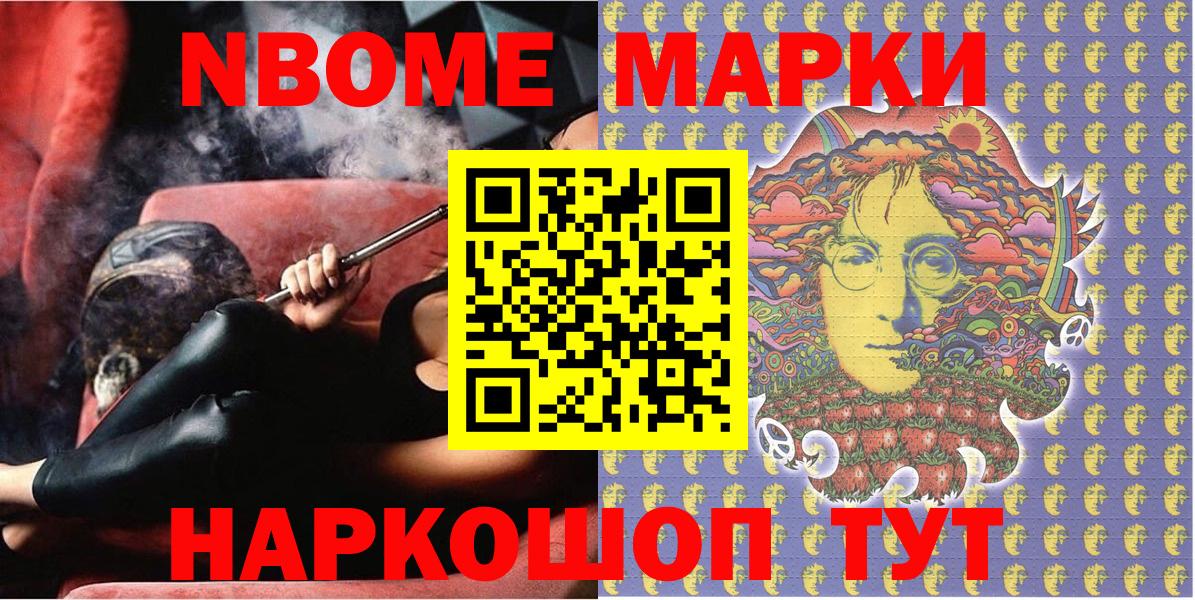 Марки N-bome 1,5мг  Вход с VPN  25-NBOMe  Наркотические марки 1,5мг  Амурск 