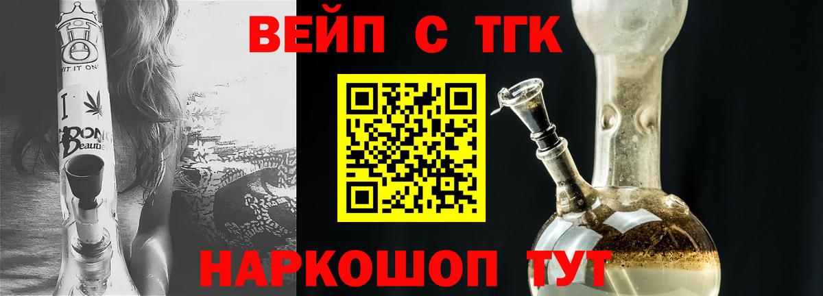 Дистиллят ТГК THC oil Амурск