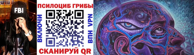 Галлюциногенные грибы прущие грибы Амурск