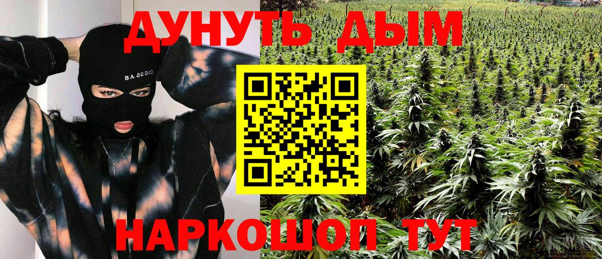 Бошки Шишки White Widow Амурск
